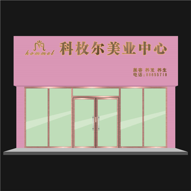 門(mén)頭設(shè)計(jì)
